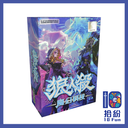 狼人殺：魔幻科技