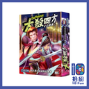 （擴充）大殺四方：功夫戰士&迪斯科舞者