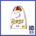 閃靈快手: 魔法帽