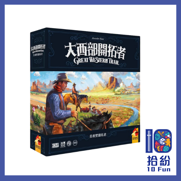 大西部開拓者：美利堅開拓史