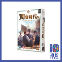 期貨時代