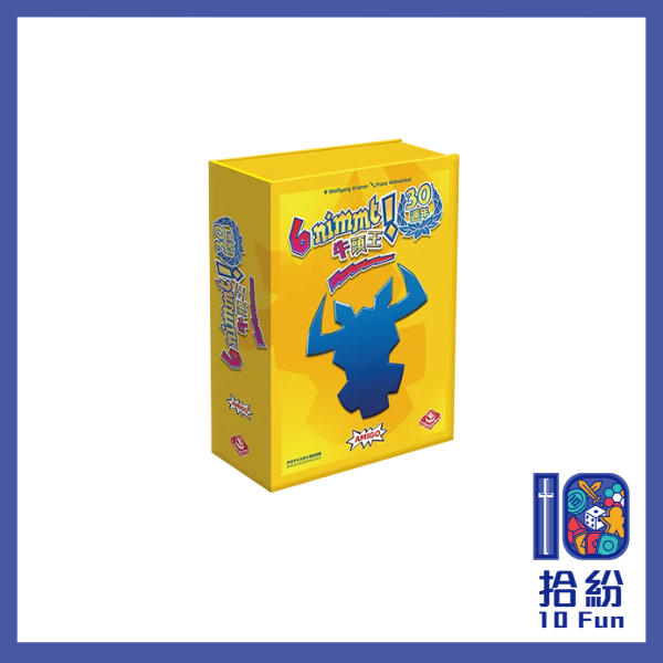 牛頭王：30週年紀念版