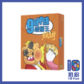 9Upper瞎掰王：勞氣生財