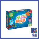 小小貓頭鷹