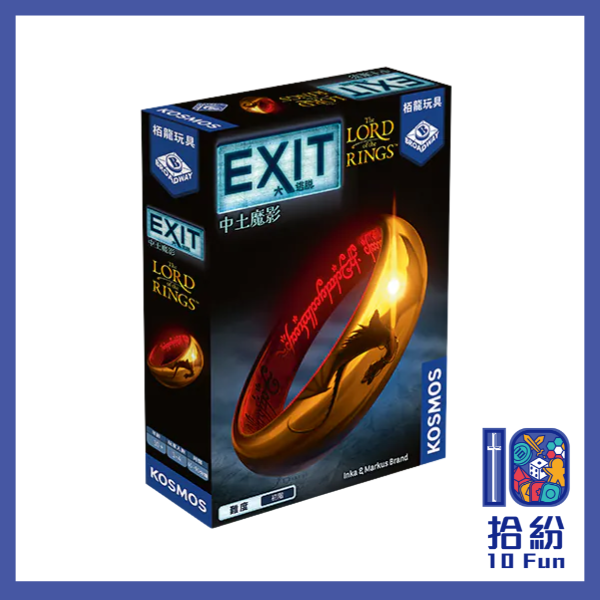 大逃脫：中土魔影