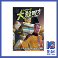 （擴充）大殺四方：星際漫遊者&變形機器人