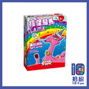 搞怪駱馬：瘋狂派對