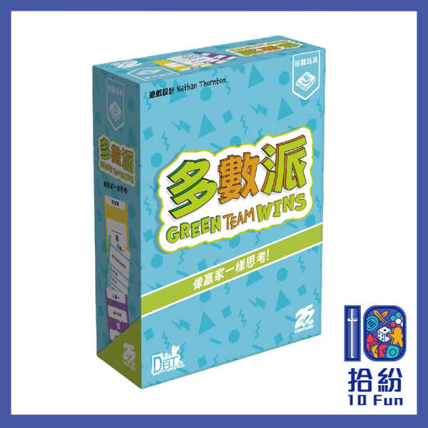 多數派
