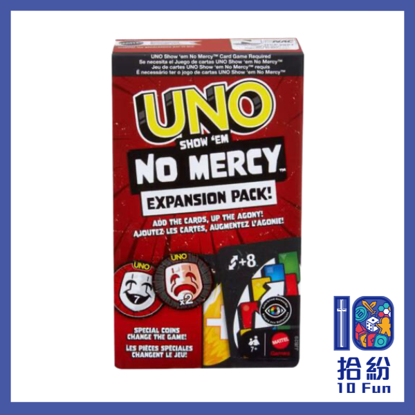 （擴充）UNO：毫不留情擴充