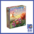 鬱金香莊園