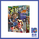 （擴充）大殺四方：卡車司機&民間義警