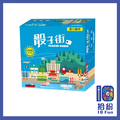 （擴充）骰子街：港口