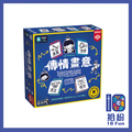 傳情畫意（2026 香港版）