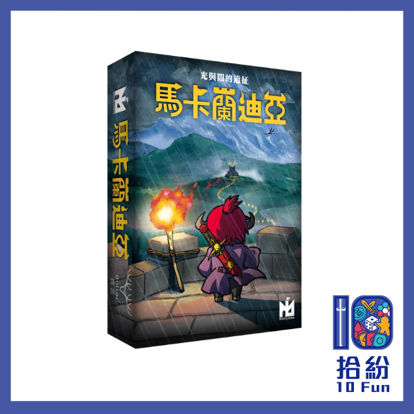 馬卡蘭迪亞