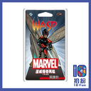 （擴充）漫威傳奇再起英雄包：黃蜂女