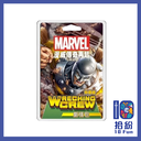 （擴充）漫威傳奇再起劇情包：拆遷組