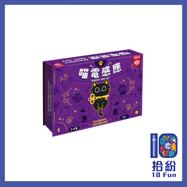 喵電感應