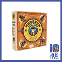 阿茲特克星球傳