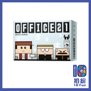 辦公室21