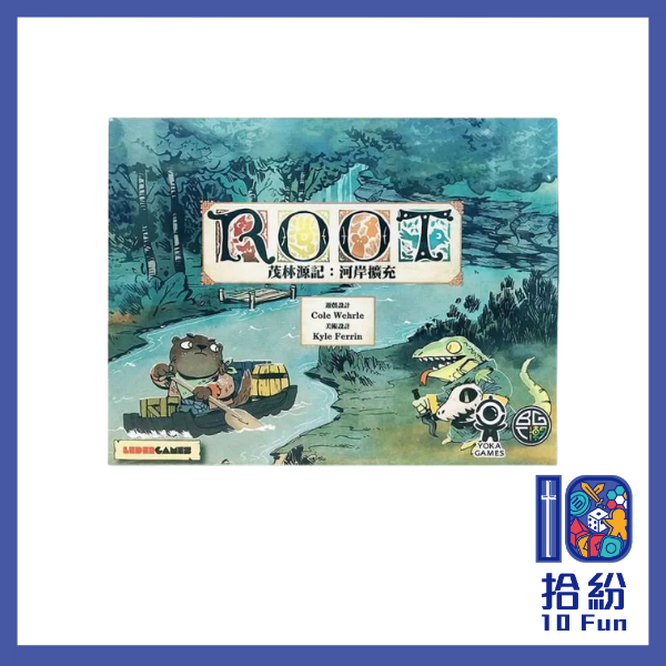 （擴充）茂林源記：河岸擴充