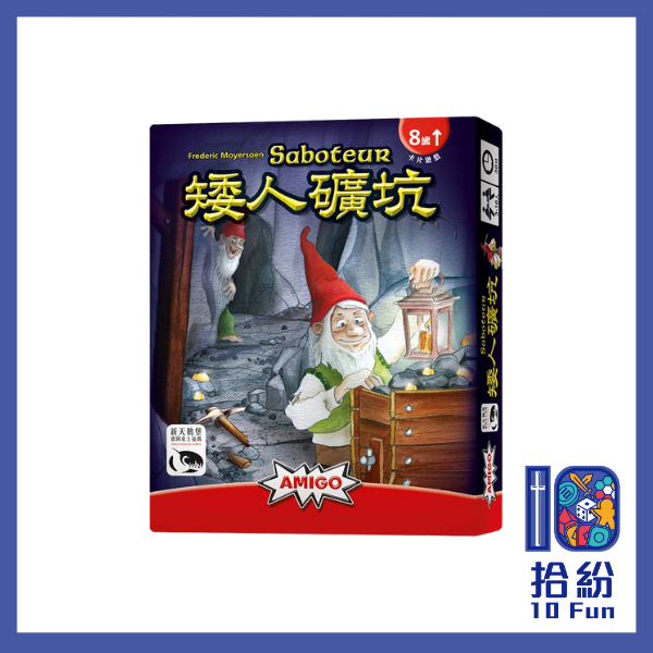 矮人掘金2