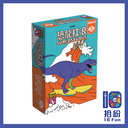 恐龍扛浪