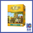 農家樂：闔家歡樂版