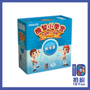 機智小學堂:數學課