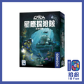 星際探險隊：深海任務