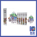 貓島奇緣 (連5擴)