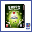 心靈同步：神通廣大