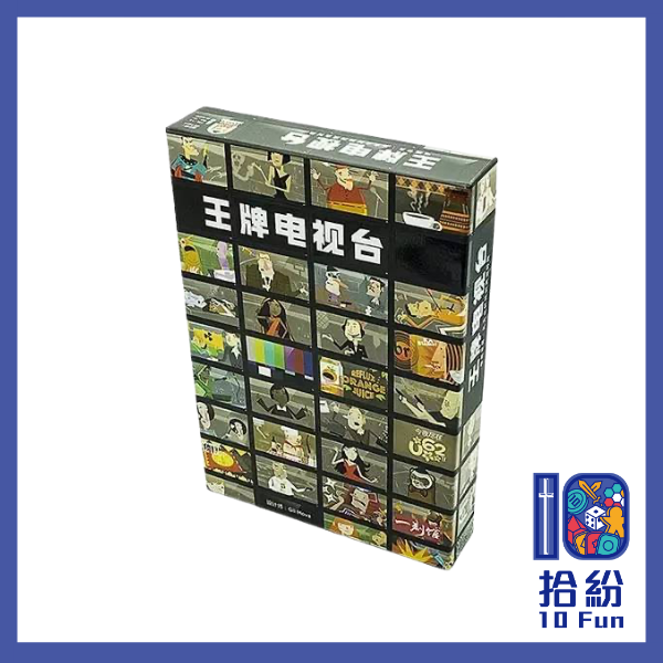 王牌電視台