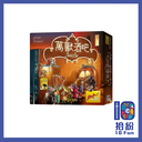 萬獸酒吧