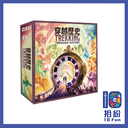 穿越歷史