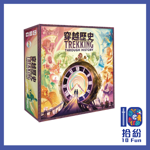 穿越歷史