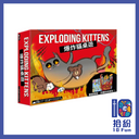 爆炸貓桌遊