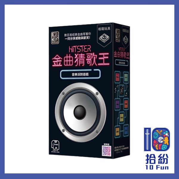 金曲猜歌王